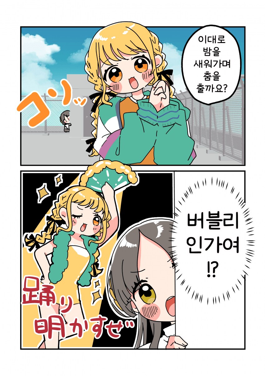 [@] 버블리_1.png