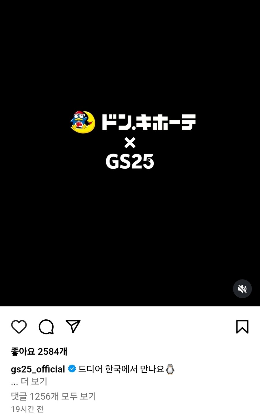 GS25 x 돈키호테 콜라보 예고_1.jpg
