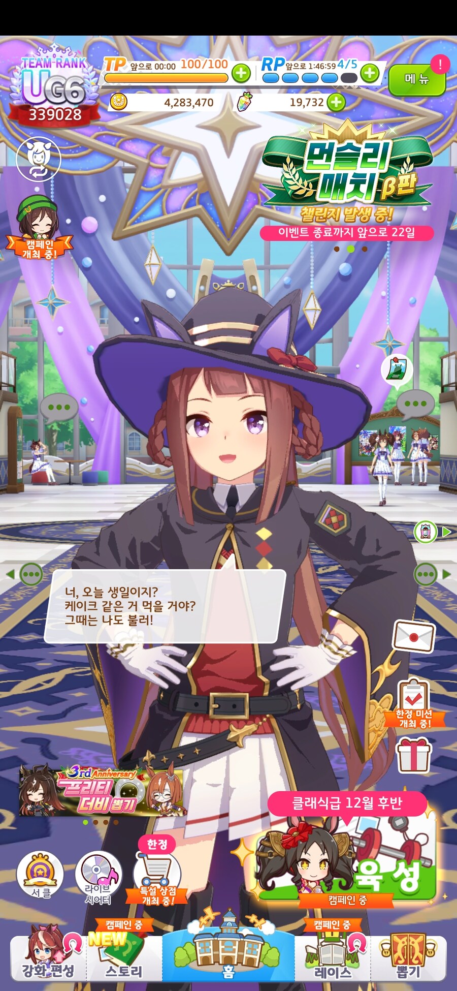 말딸) 초스압) 내 생일을 축하해 주는 말딸들_77.jpg