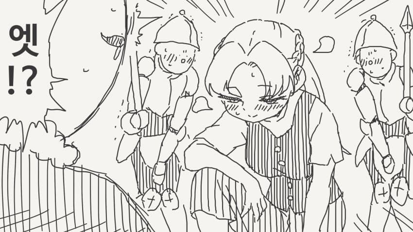 바보에게 보이지 않는 옷을 입은.manga_2.jpg
