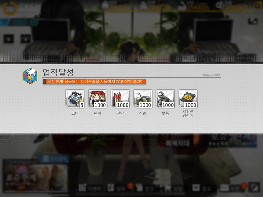 로슈한계) 히든 업적 발견 🙂_2.png