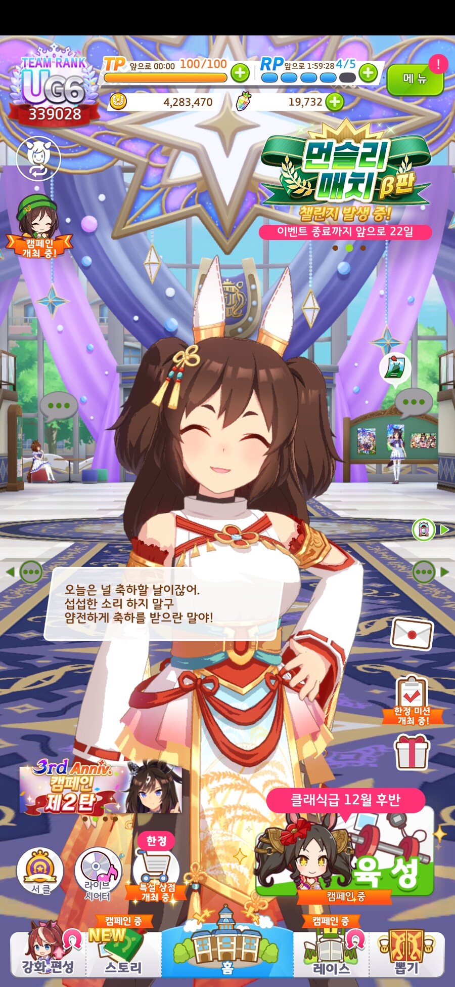 말딸) 초스압) 내 생일을 축하해 주는 말딸들_84.jpg