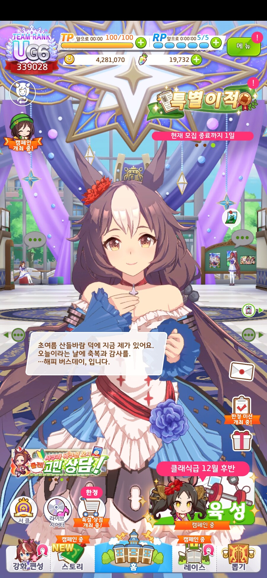 말딸) 초스압) 내 생일을 축하해 주는 말딸들_87.jpg