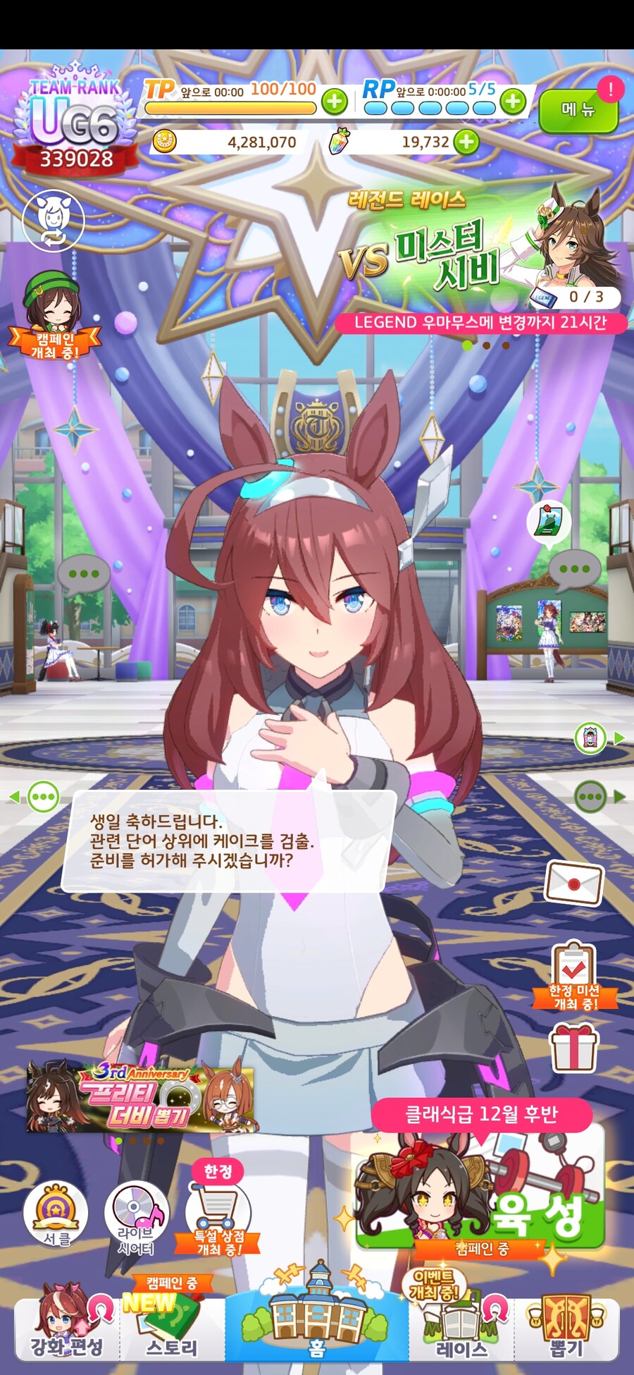 말딸) 초스압) 내 생일을 축하해 주는 말딸들_91.jpg