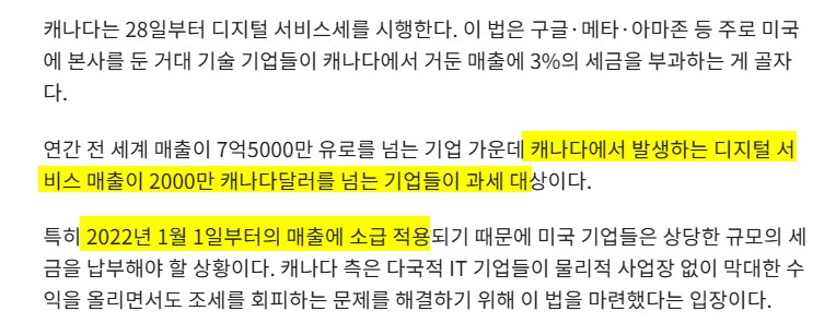 또람푸.. 캐나다랑 관세협상 깼네.._2.png