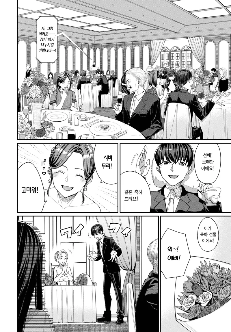 질투 많은 후배가 집에 쳐들어왔다.manga_2.webp