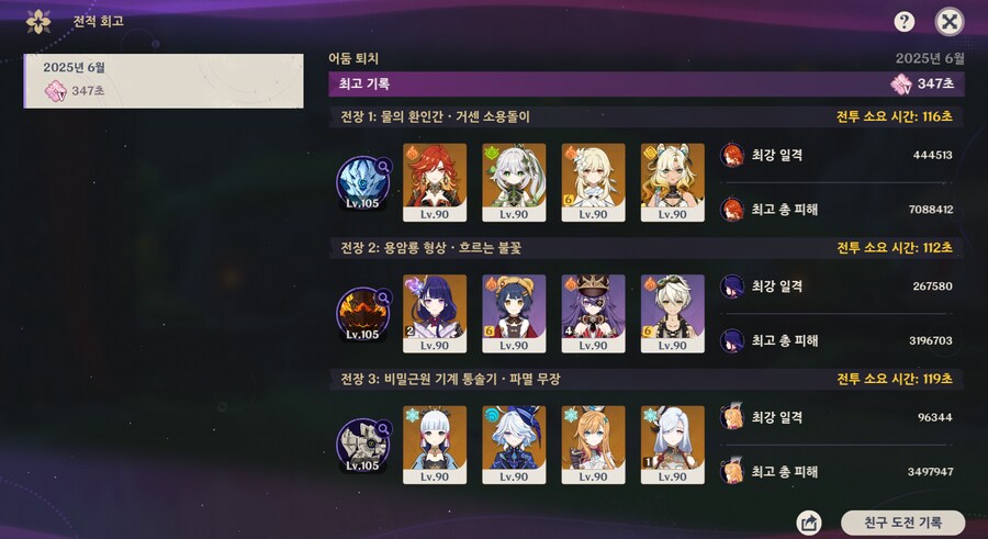 원신) 극한...뚫었다..._1.png