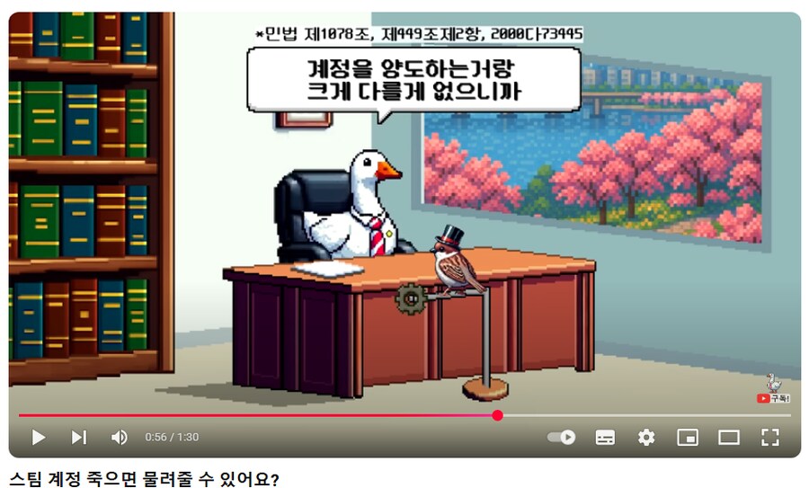 죽은 사람의 계정을 함부로 못 받는 경우_2.png