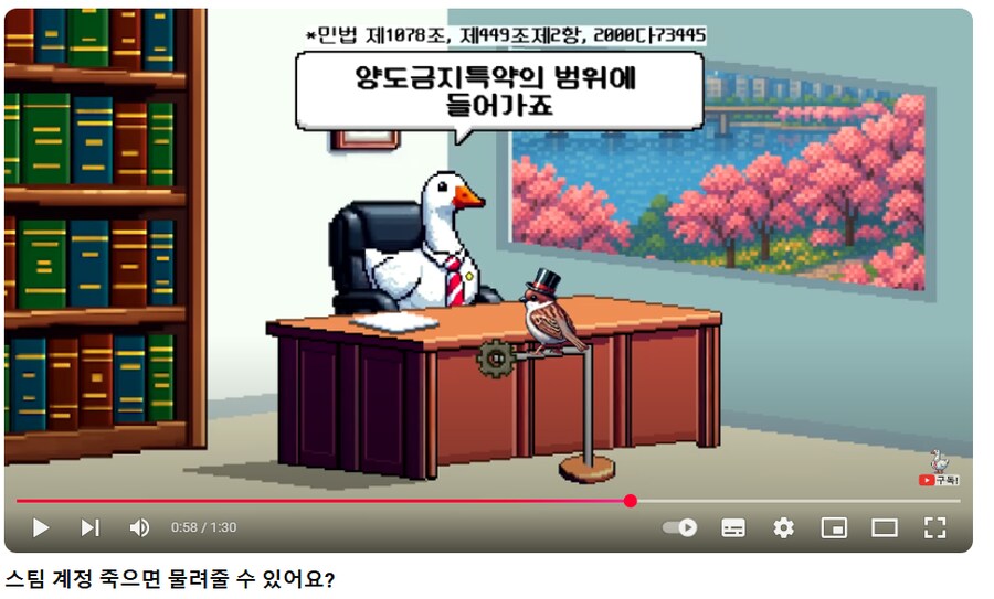 죽은 사람의 계정을 함부로 못 받는 경우_3.png