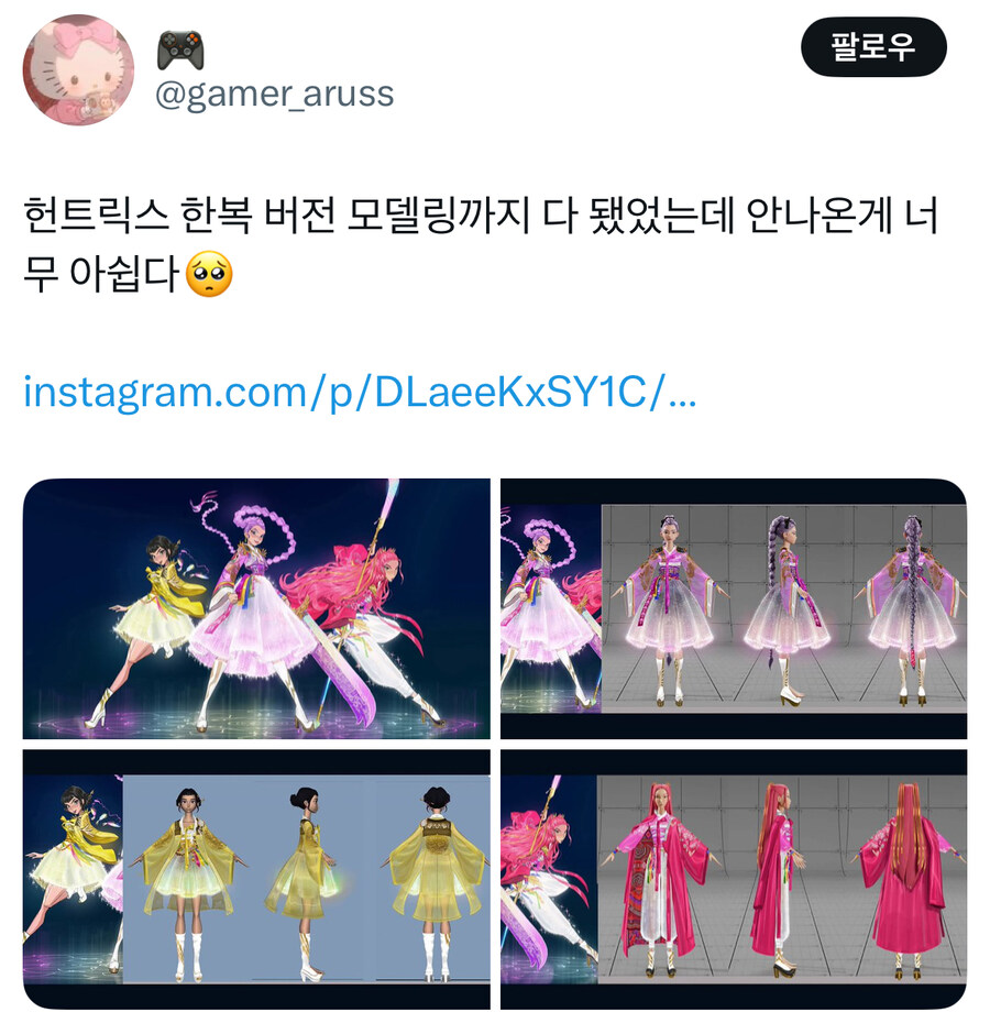 케이팝) 헌트릭스 한복 버전.jpg_1.jpg