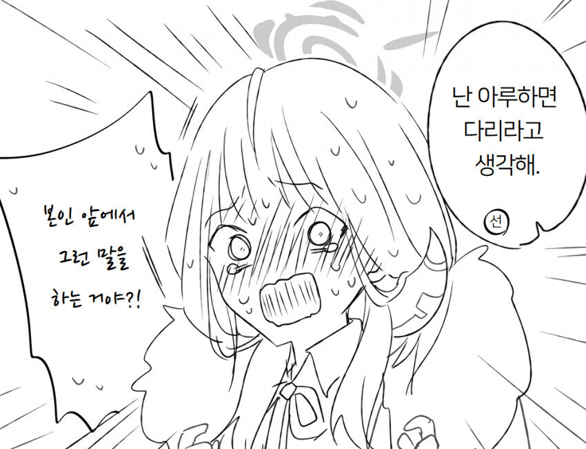 블루아카)야스 그자체인 선생_1.jpg