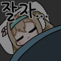 불끄고 에어컨 쐬는거 좋아여_1.webp