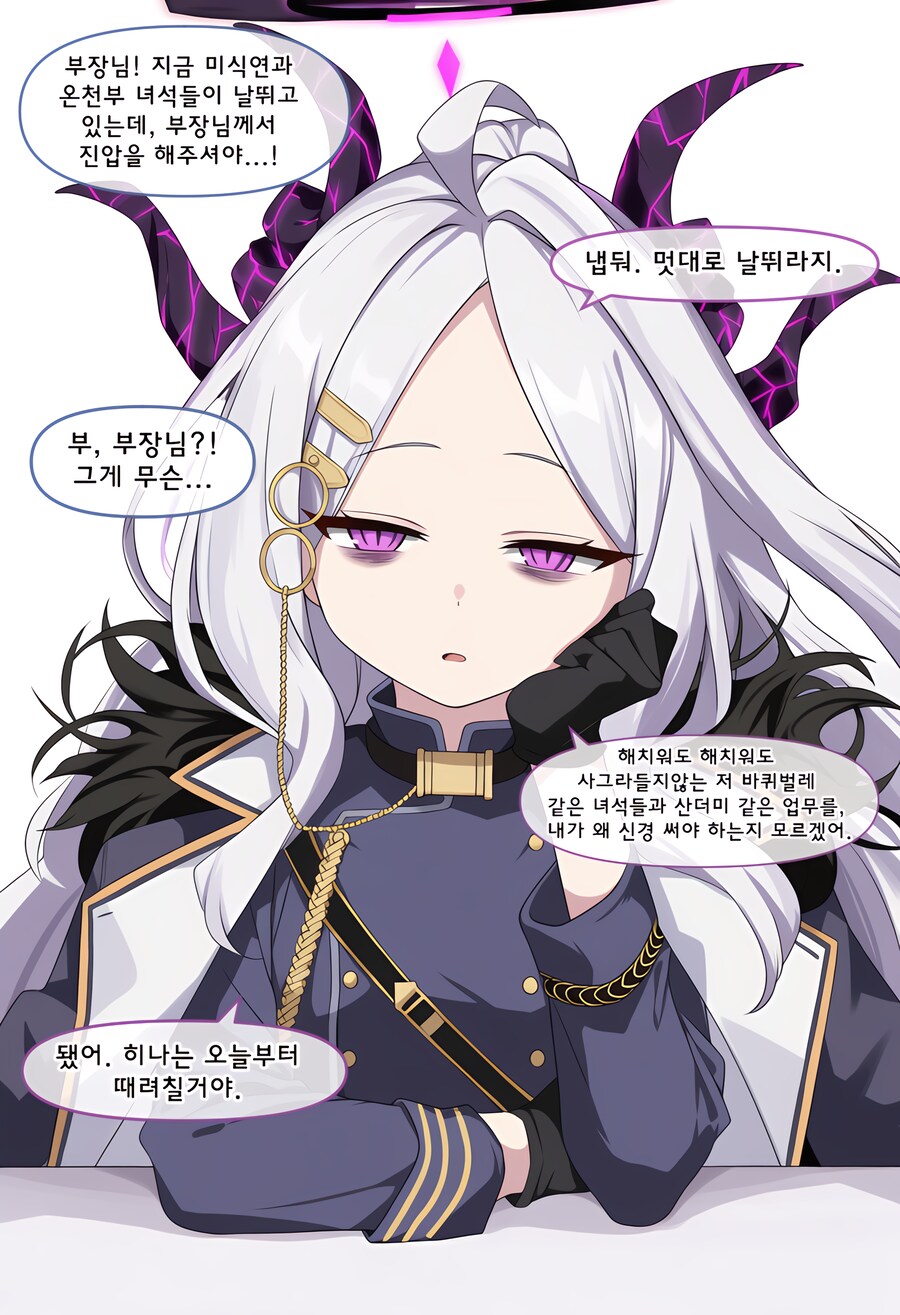 블루아카)ai)기운이 없는 히나_1.png