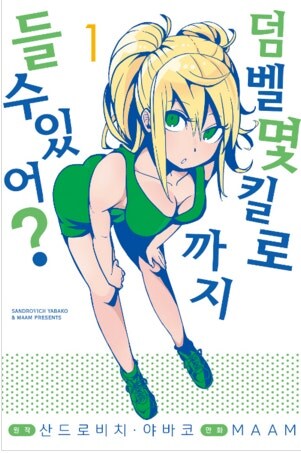 같은 세계관을공유하는 manga_2.jpg