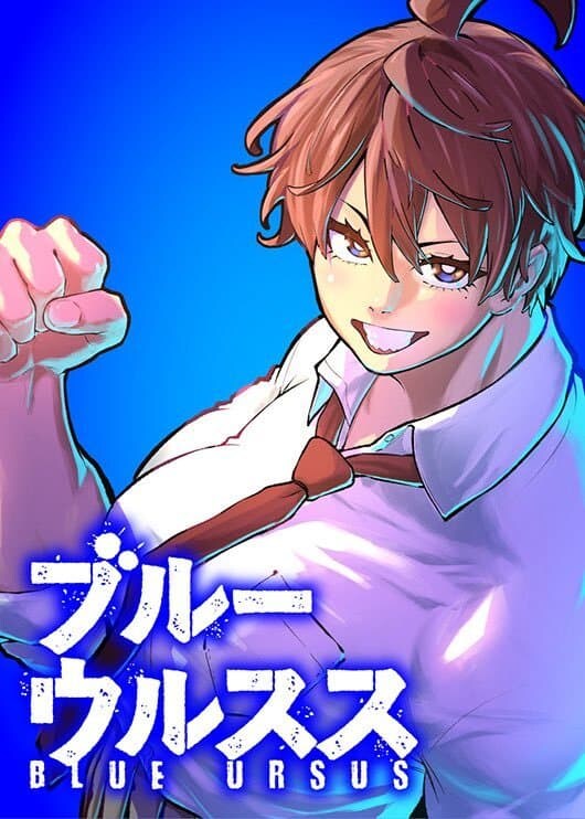 같은 세계관을공유하는 manga_4.jpg