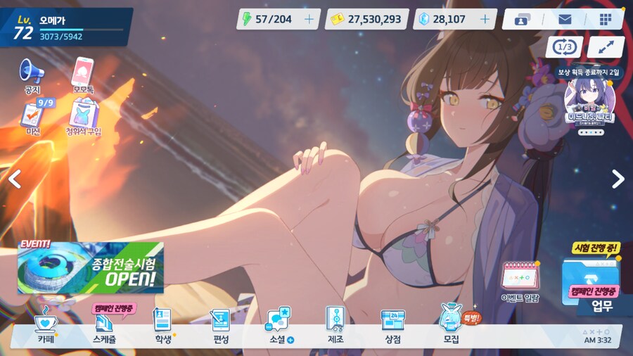 [블루아카] 이쁘다고 무죄가 말이 되냐고_1.png