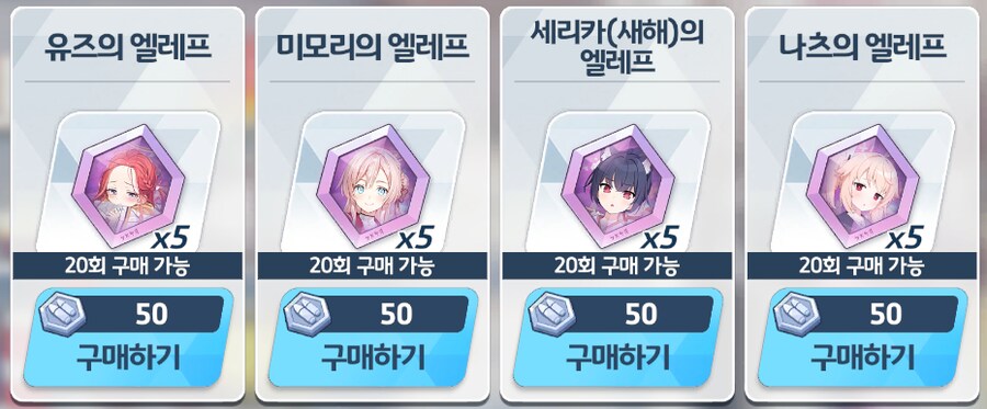 🔰뉴비용 코인&하드 초보자 파밍 우선순위 추천 (4.5주년 페스 기준)_19.png