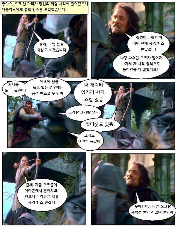 어느 TRPG 파티가 터지는 과정_1.jpg