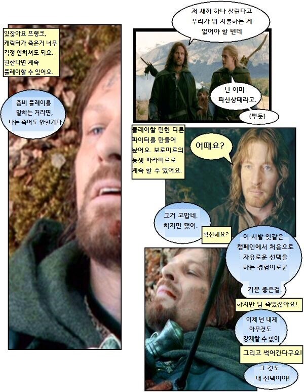어느 TRPG 파티가 터지는 과정_4.jpg