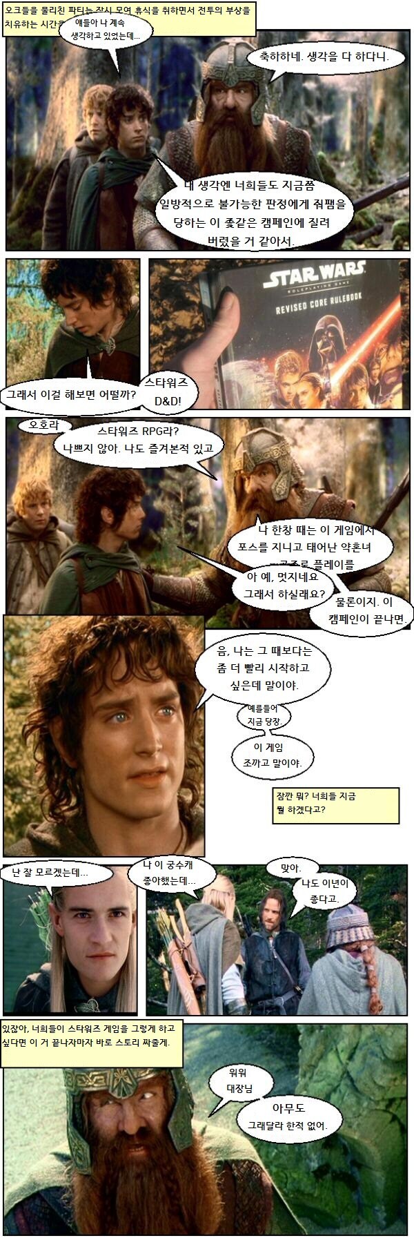 어느 TRPG 파티가 터지는 과정_5.jpg