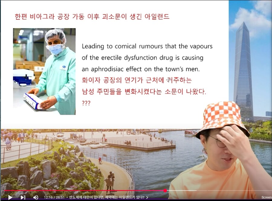 인방) 의약품 공장이 들어서면서 마을에 생긴 괴소문_1.png