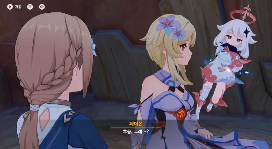 원신) 마신임무 약스포) 틸레르 의외의 디테일_3.png