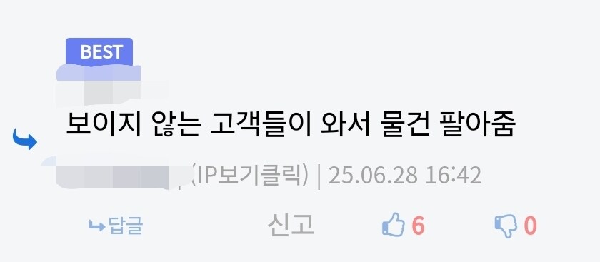 에덤 스미스의 보이지않는 손 보다 더 쩌는 이론_2.jpg