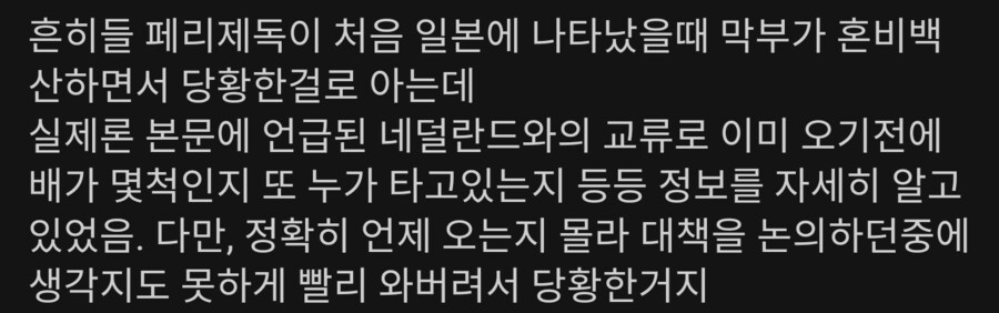 19세기 네덜란드 국왕이 일본에게 보냈던 편지._1.png