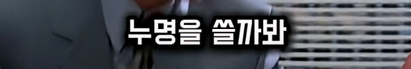 살인누명을 쓰지 않고 범인을 추격하지 않는 남자_5.jpg