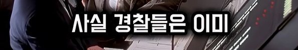살인누명을 쓰지 않고 범인을 추격하지 않는 남자_9.jpg
