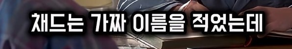 살인누명을 쓰지 않고 범인을 추격하지 않는 남자_37.jpg
