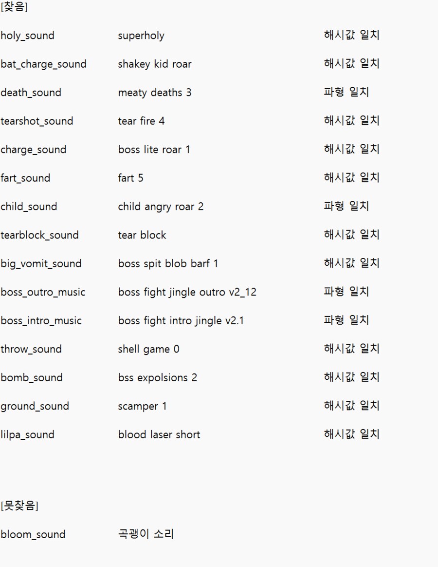 ㅇㅇㄱ)아이작을 배낀 짭이작(우왁굳의 고집)파해쳐 보기_19.png