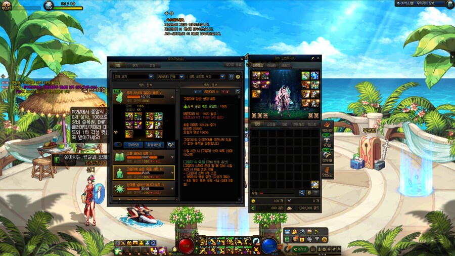 던파) 와 하루 2태초!!!_2.png