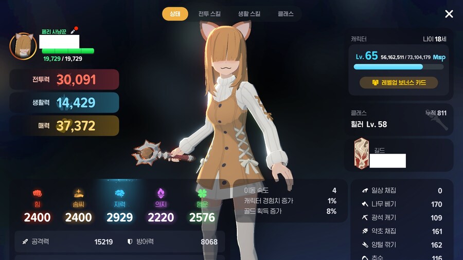 마비) 아오싯팔 2.9 힐러 접는다_1.jpg