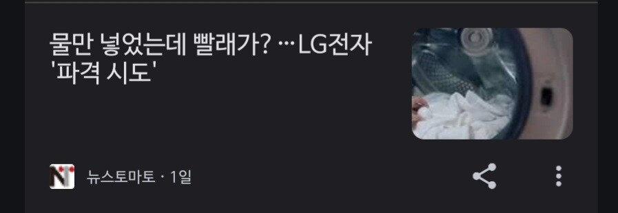 LG) 세제없이 동작하는 세탁기.JPG_1.jpg