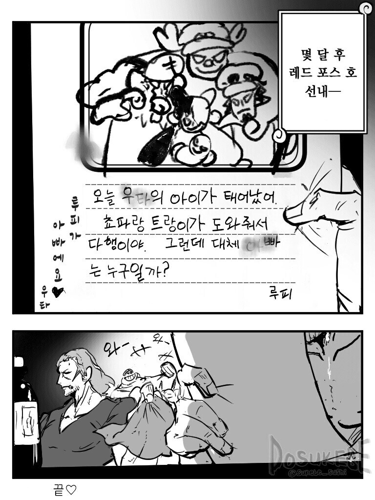 ?? : 루피녀석은 바보니까 안전할줄 알았건만_1.jpg