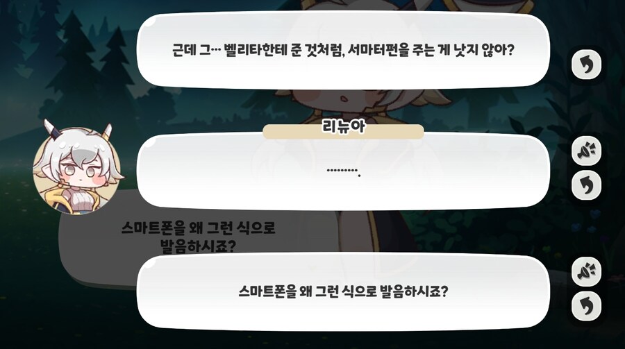 트릭컬)마녀들의 여왕 다운 행동_3.jpg