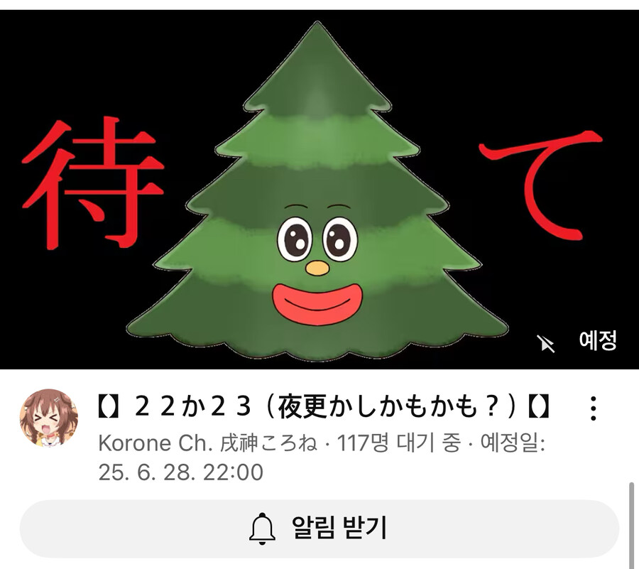 버튜버) 오늘 밤샘할지도_1.jpg