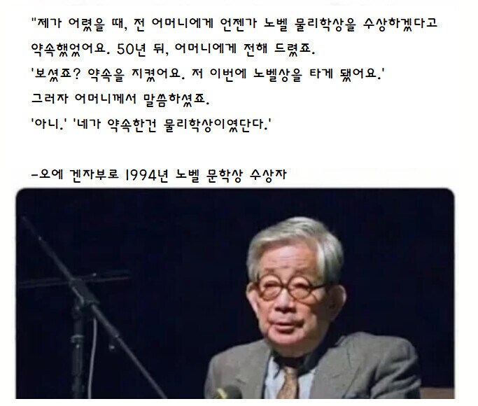 어머니께 노벨상을 약속했던 소년_1.png