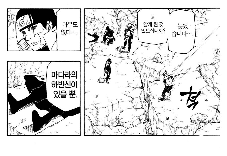나루토 비열님 관련 가장 무서운 장면_1.jpg