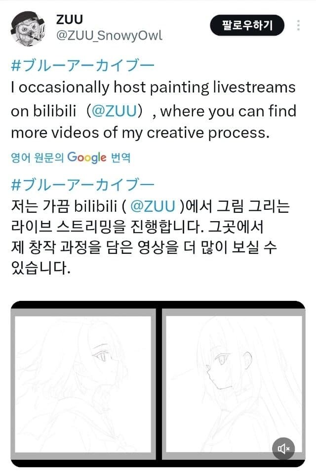 블루아카) AI 의혹 받고 있는 굿스마 콜라보 일러레가 글 썼다고 함_2.jpg