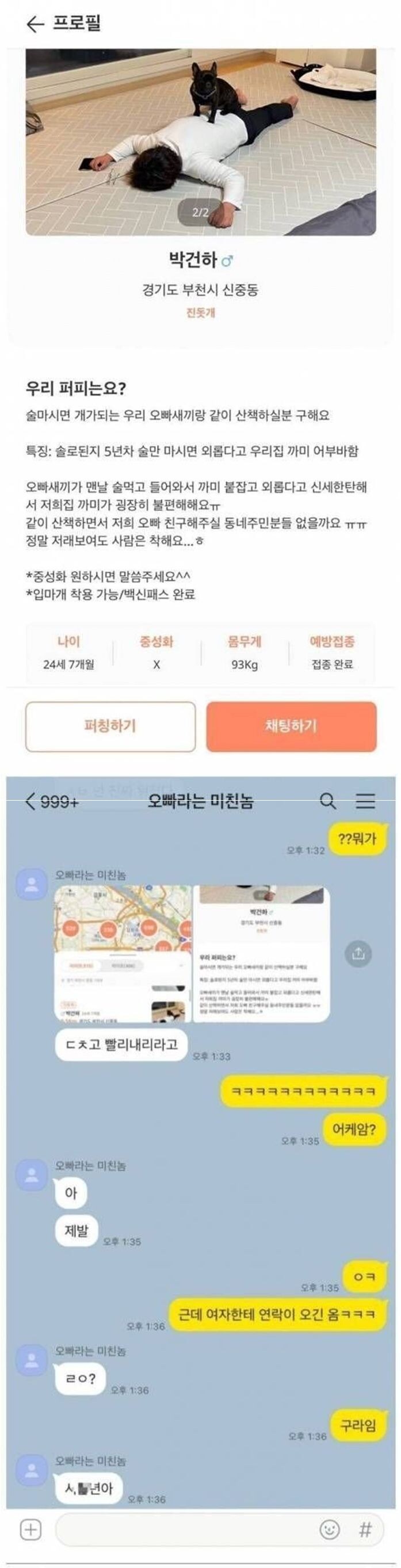 친오빠를 거래사이트에 판매한 여동생.jpg_1.jpg
