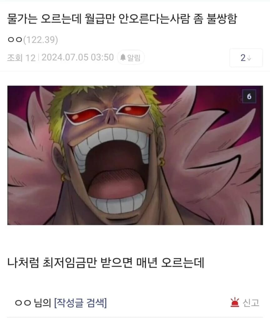 물가는 오르는데 월급만 안오른다는 사람 좀 불쌍함.jpg_1.jpg