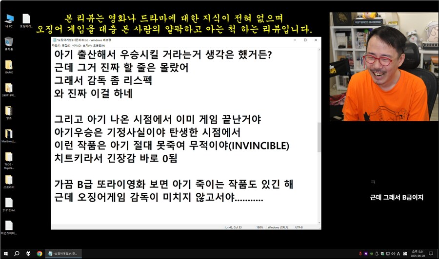 오겜3) 아야네에 빙의해서 오겜3 리뷰중인 김도_1.png