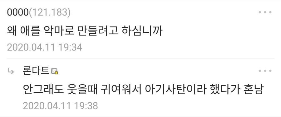 애기 음악 들려주다 혼남_2.jpg