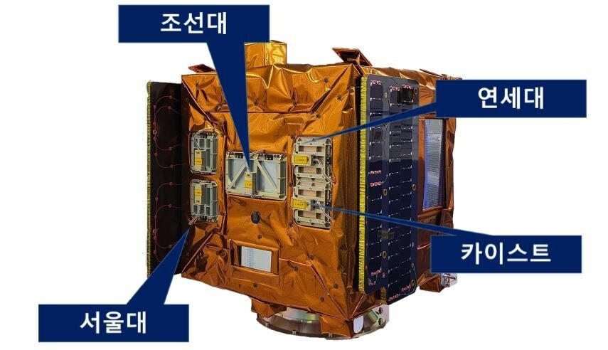4개의 대학이 협력한 인공위성_1.jpg