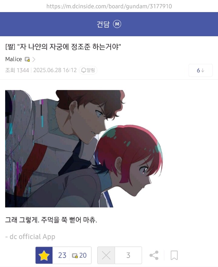 건담) 아이씨1발 아무로 이미지 어떻게 된거야_1.jpg