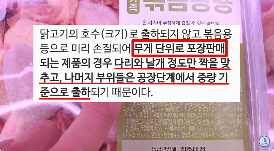 유게이들 요즘 마트에서 장 볼 때 주의해야 하는 점_10.jpg