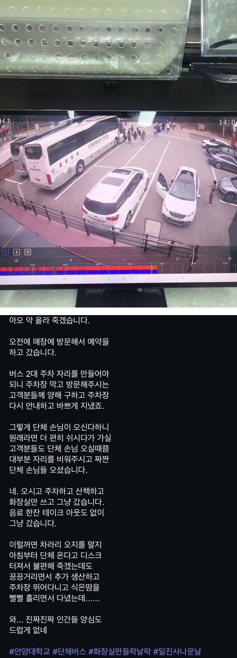 현재 난리난 안양대학교 단체손님 깽판_2.jpg