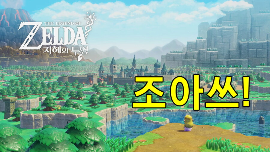 (젤다) 시작이다…_1.jpg